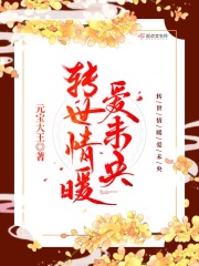 已婚男人会越睡越爱小三吗