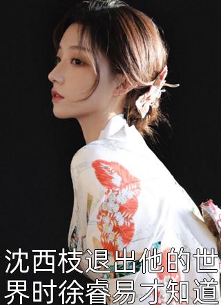 边走边c1vn骨科古言