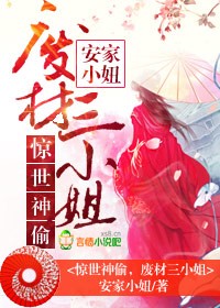 沾花惹草电影