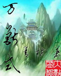初婚有刺