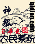 樊笼小说免费阅读