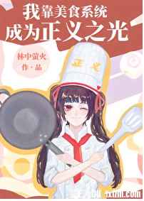 黑冰女王微博