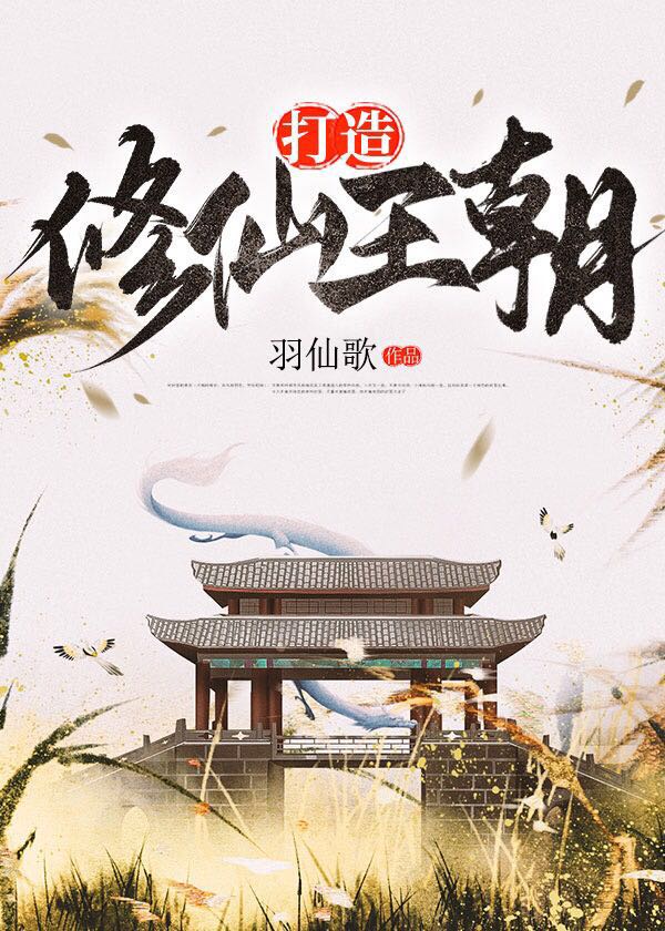 将母亲扑倒在玉米地里