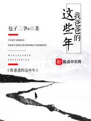 儿子的女朋友