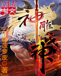 女热大陆