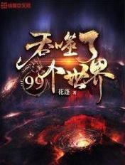 卫星锅还有色情频道