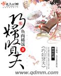 女明星人体艺术