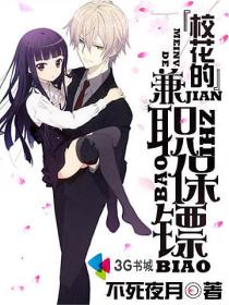 全职法师之推倒系统