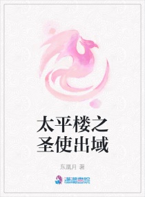 坏蛋是怎样炼成的1电子书