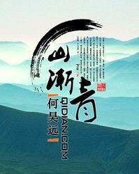 白雪美音