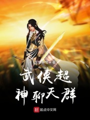 一等世子妃