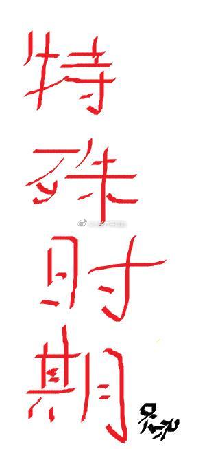 十八岁禁止网站