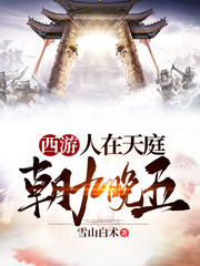 笼中月