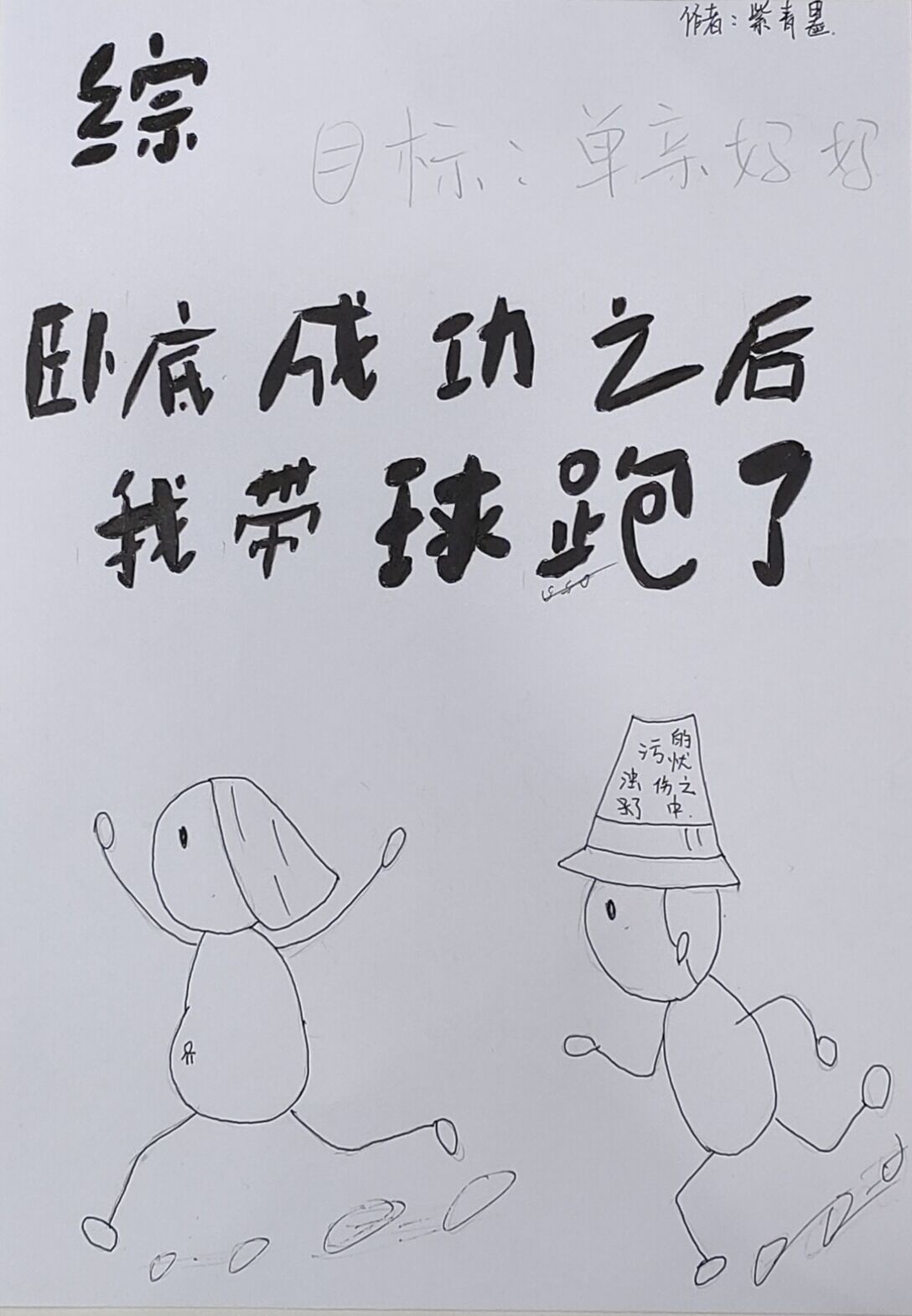 不许过度亲密