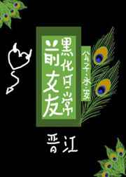 小明的快乐生活阿兵