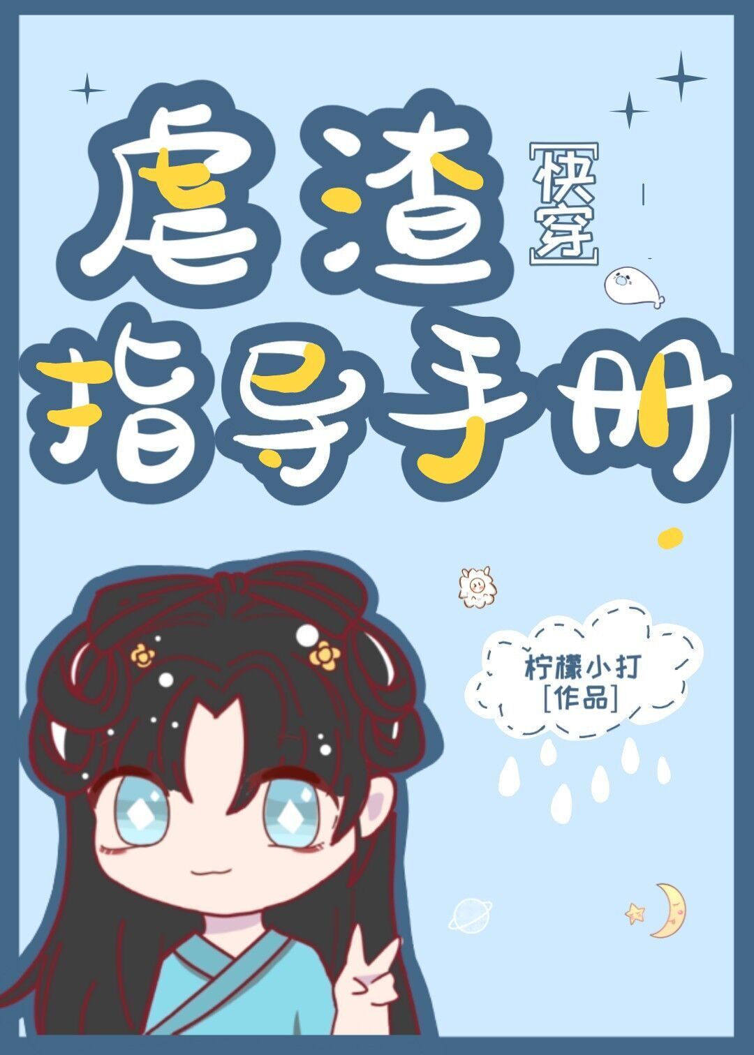 穿越1920之铁血北洋