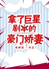 下女完整版