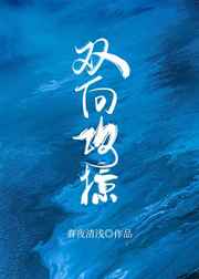 顾芹舟司少霈全文免费