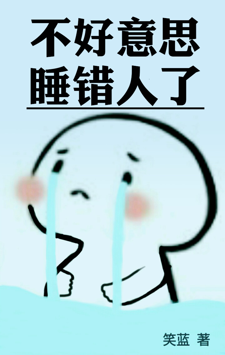 没事偷着乐 爱看天