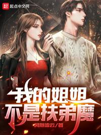 贤妻难为
