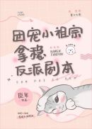 和老婆家群交长篇小说