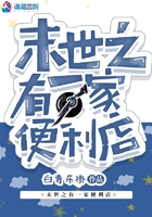 马云看未来商铺的前景