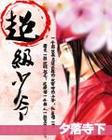 神尾舞最好看的作品