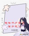 韩国主播刺激秀免费