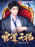 爱情阶梯