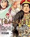 沉香如屑全集