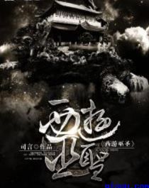 斗罗大陆之不死鸟武魂