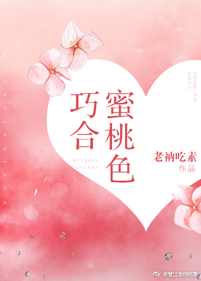 椎名桃子绝对领域