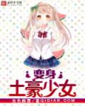 一个朋友的朋友5