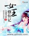 娱乐之完美天王