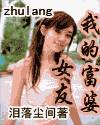 《女员工的滋味》中文