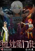 陪你到世界之巅免费播放