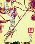 爱情公寓之神级特种兵