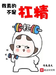 蛇王闯空房