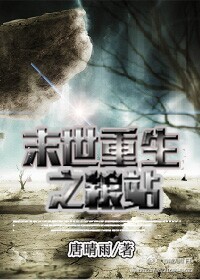 塑料树
