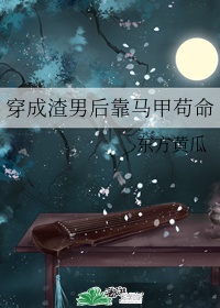 从邪恶中拯救我电影在线观看免费完整版
