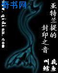 丝袜娇妻