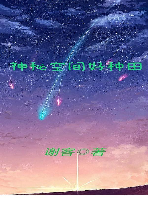 绿母全部小说在线阅读