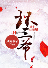 斗罗大陆之斗淫大陆
