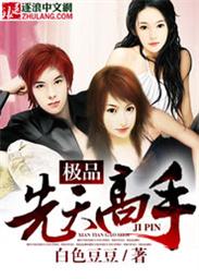 同桌的手指在里面转动的写作业呢