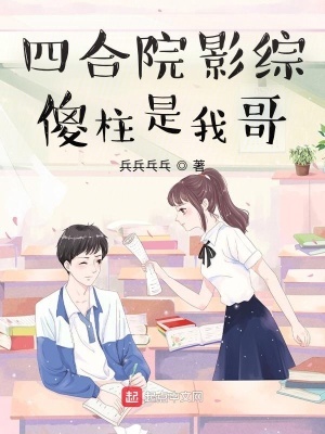 齐天大性大破盘丝洞