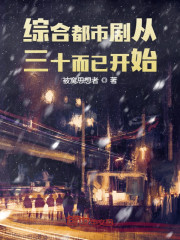 艹逼直播