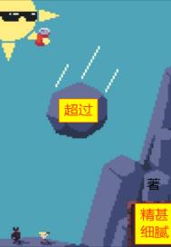 轩辕剑4跳出补丁