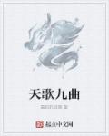 姜可在哪可以阅读