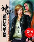 玉女心经之极乐宝鉴