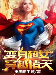 小米的羞辱日记